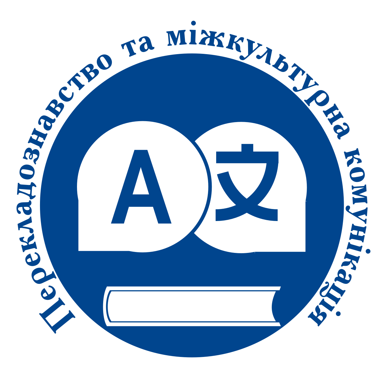 Kherson State University Herald. Series: “Translation Studies and Communication”